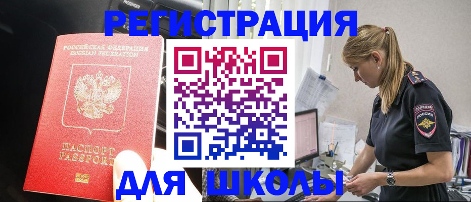 найти адрес прописки в Райчихинске