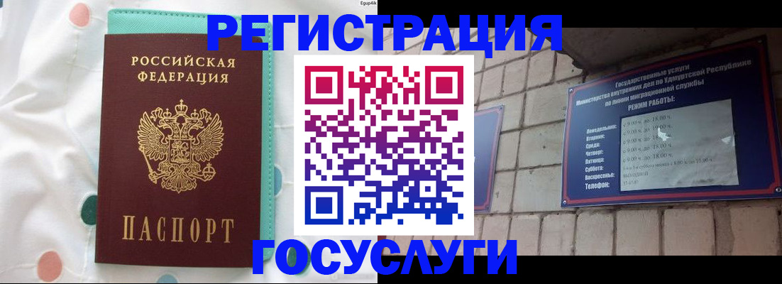 прописка законно в Райчихинске