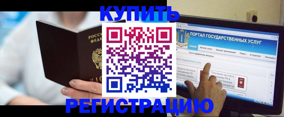 временная регистрация собственник в Райчихинске